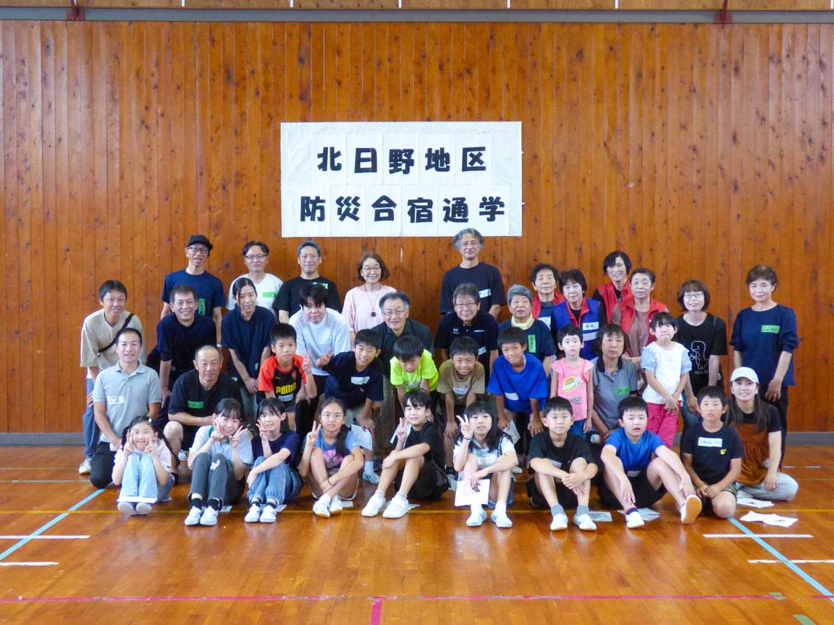 北日野地区自治振興会 防災合宿通学