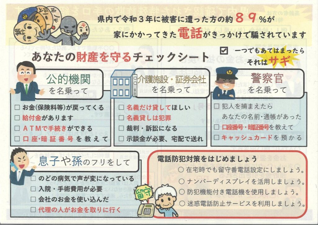 日野地区自治振興会 お役立ち情報