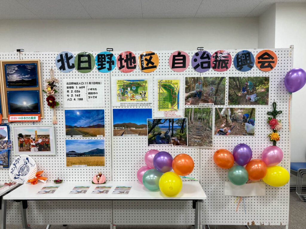 日野地区自治振興会 市民プラザたけふ交流祭り