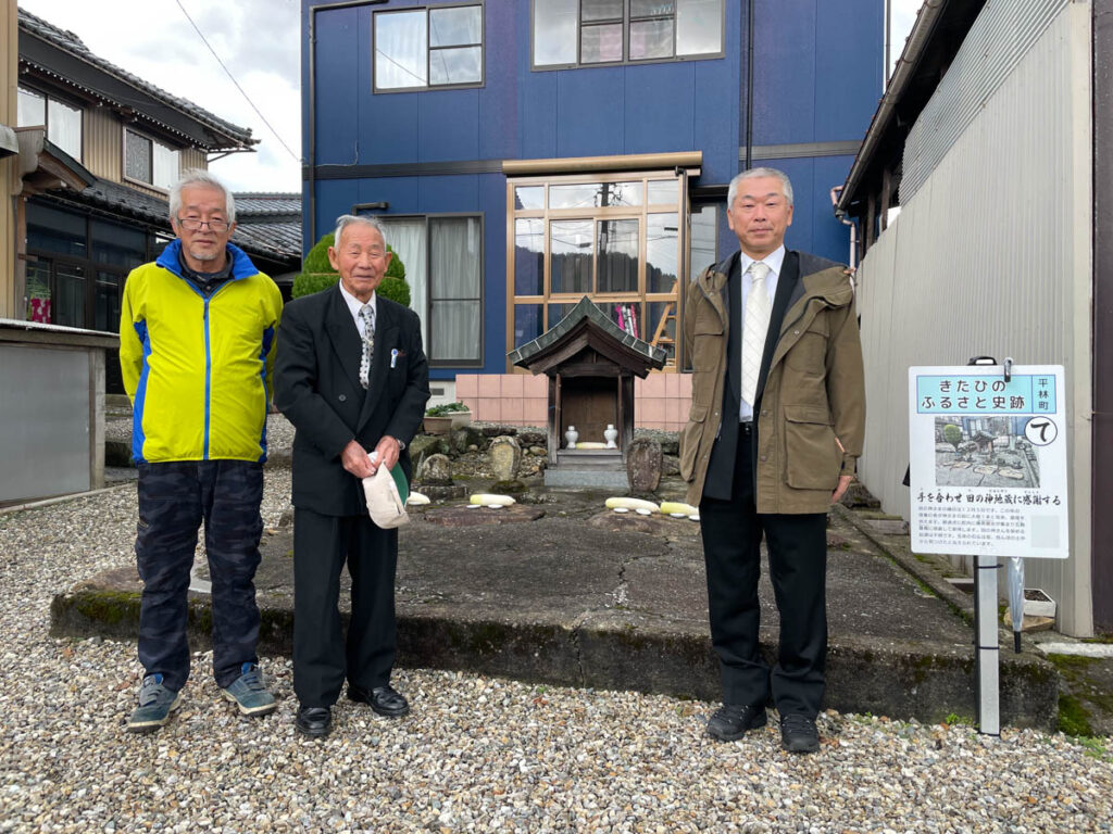 日野地区自治振興会 平林町田の神祭り