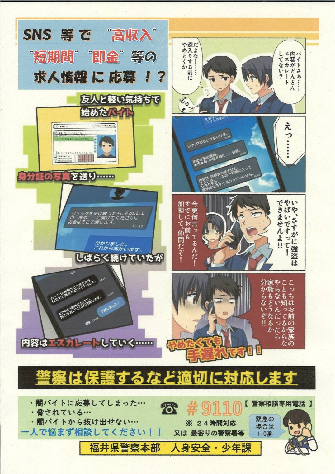 日野地区自治振興会 お役立ち情報