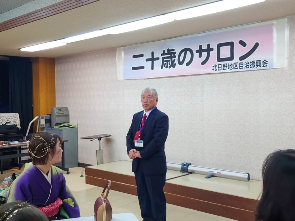 日野地区自治振興会 二十歳のサロン