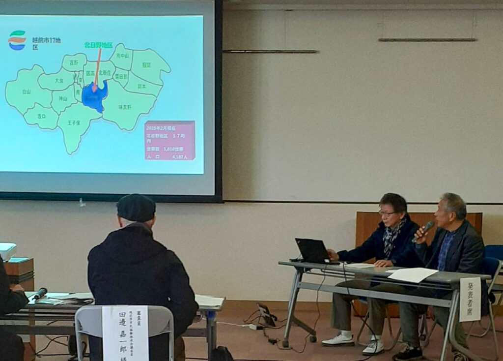 北日野地区自治振興会 令和7年度地域自治振興事業特別事業審査会