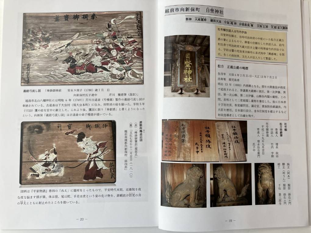 北日野地区自治振興会 絵馬めぐり
