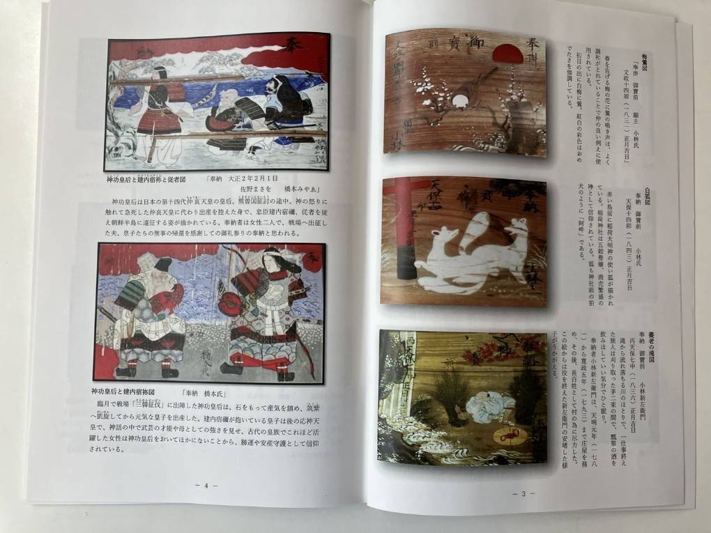 北日野地区自治振興会 絵馬めぐり