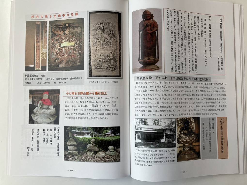 北日野地区自治振興会 絵馬めぐり