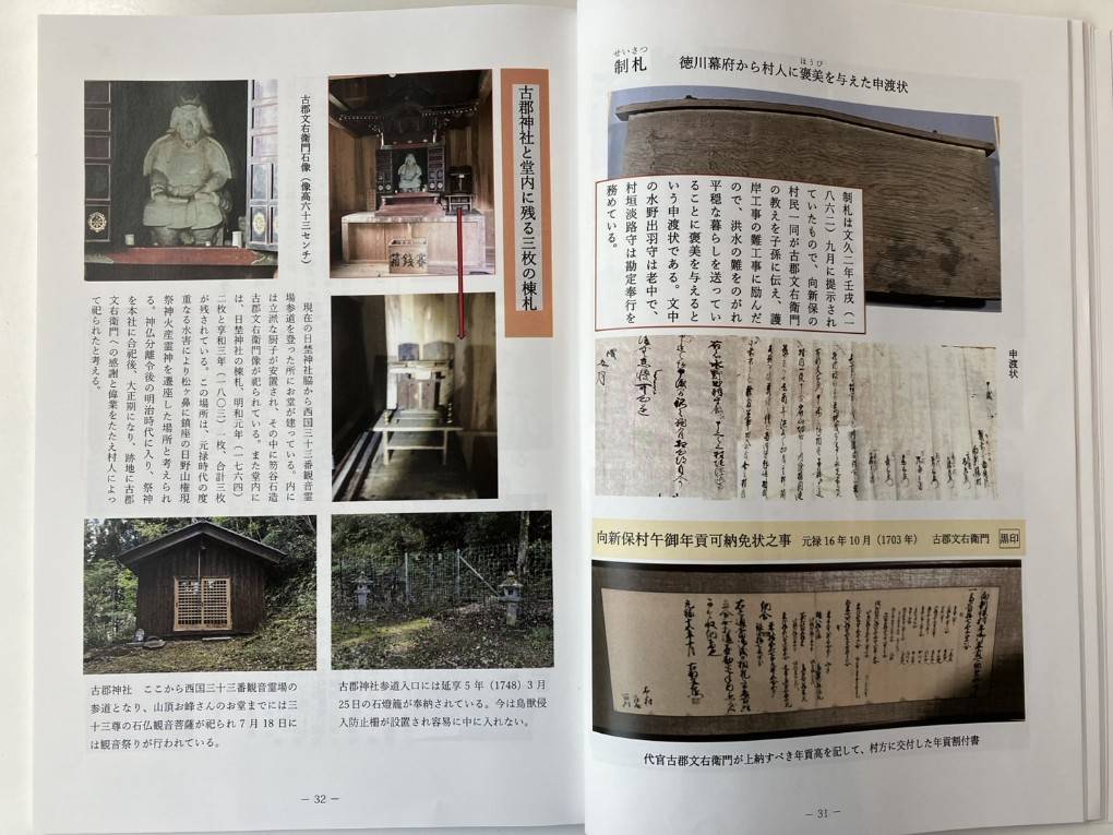 北日野地区自治振興会 絵馬めぐり