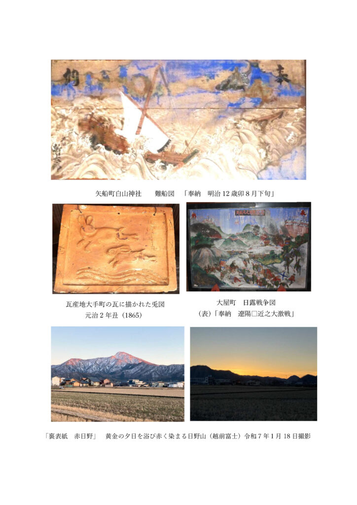 北日野地区自治振興会『北日野地区絵馬めぐり』