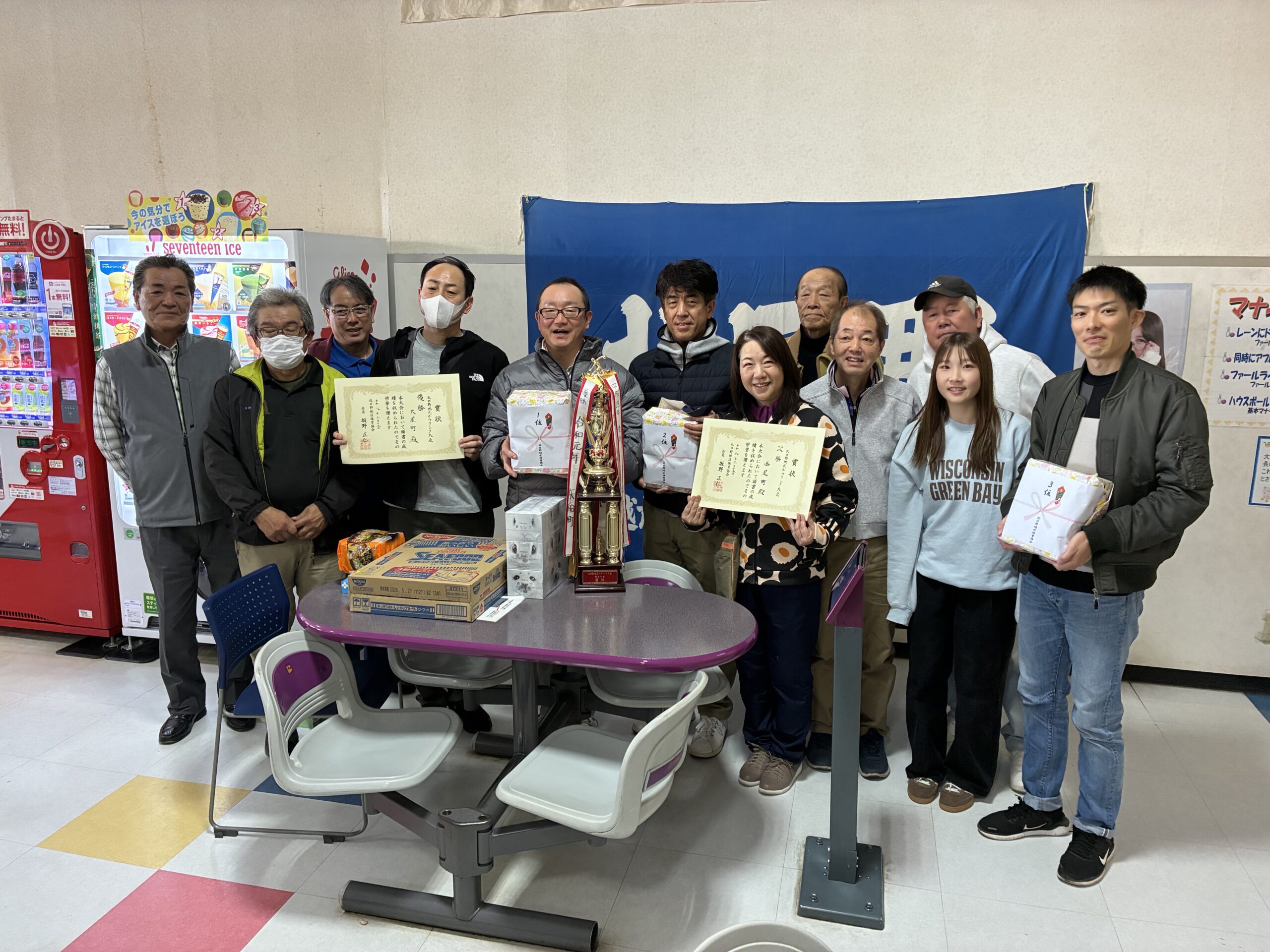 北日野地区自治振興会 ボウリング大会