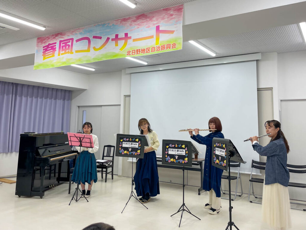 北日野地区自治振興会 春風コンサート