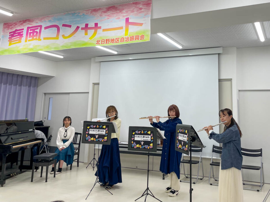 北日野地区自治振興会 春風コンサート