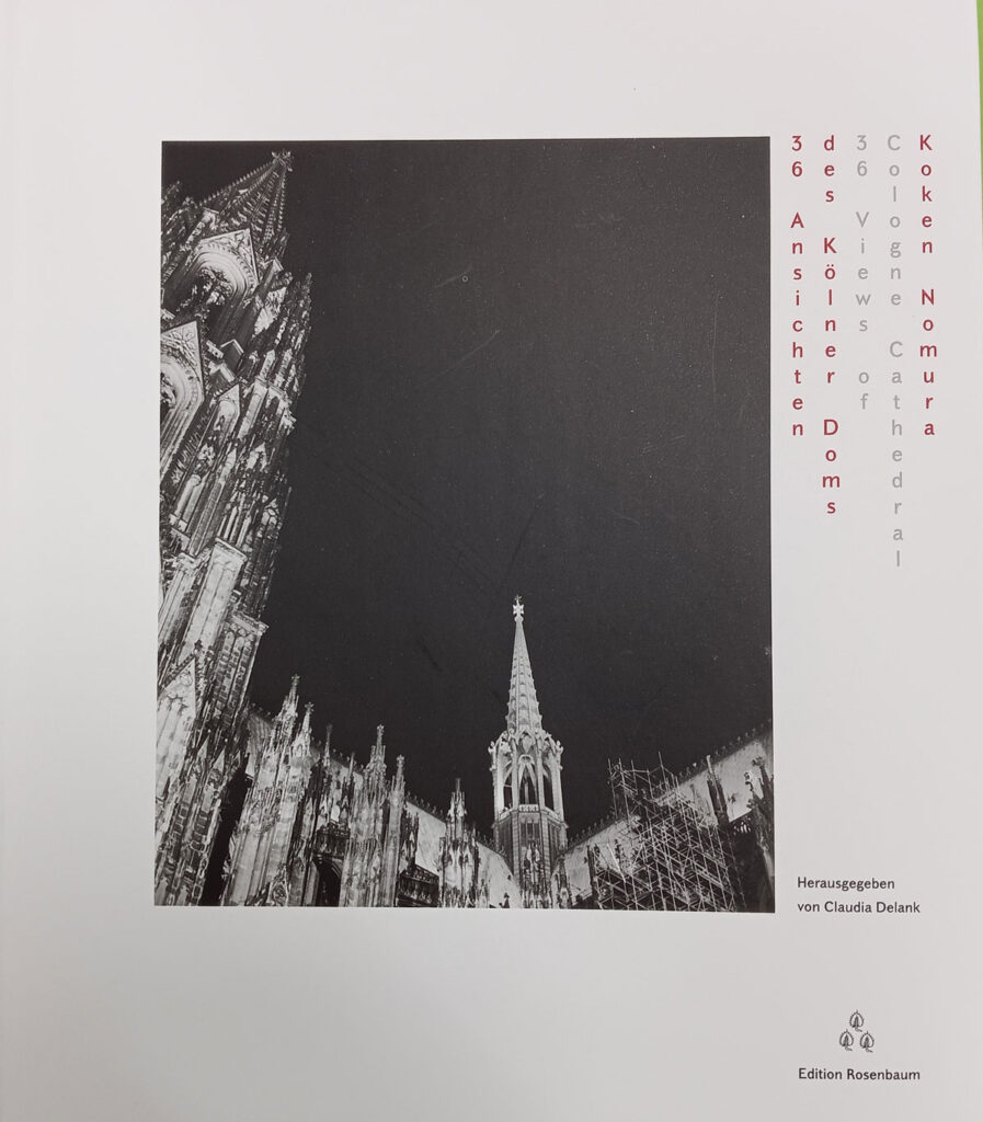 北日野地区自治振興会 のモノクローム写真シリーズ 「ケルン大聖堂三十六景」の展示