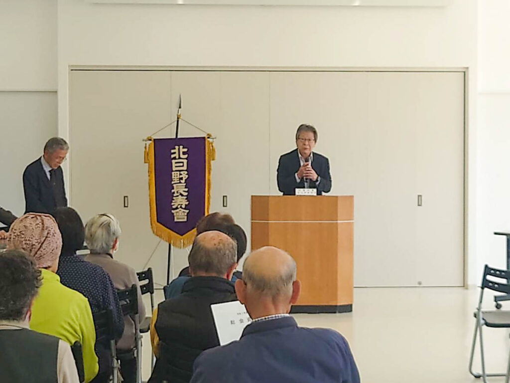 北日野地区自治振興会 北日野いきいきシニアクラブ連合会」総会