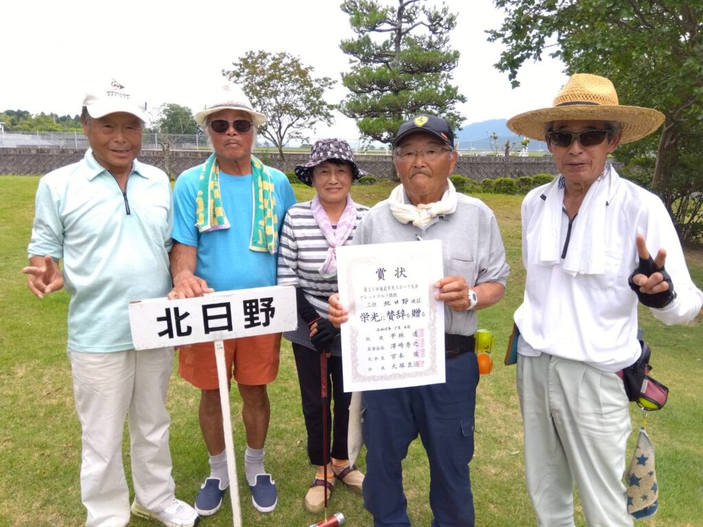 北日野地区自治振興会 市民大会マレットゴルフ