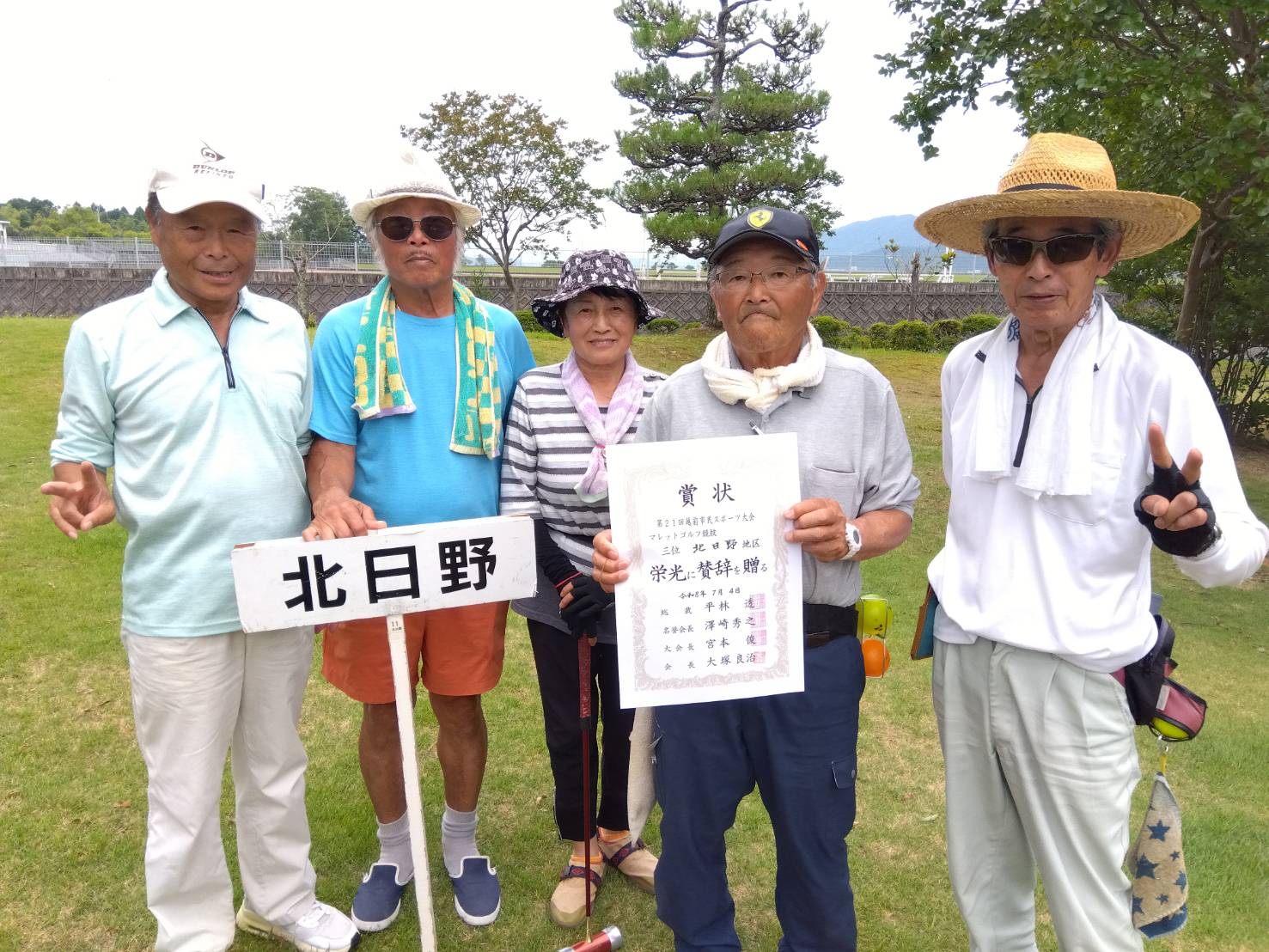 北日野地区自治振興会 市民大会マレットゴルフ