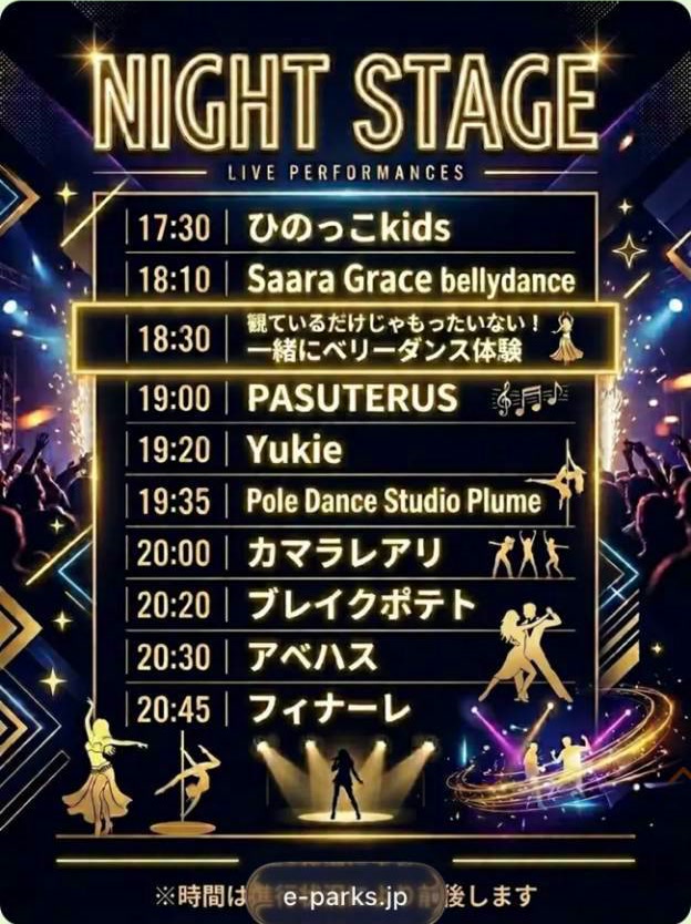 北日野自治振興会 ひのっこkidsが出演したNIGHT STAGEの案内チラシ